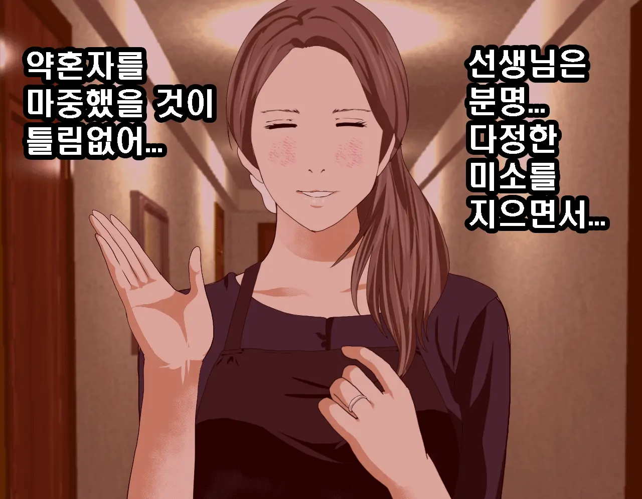 Saimin Seikyoiku Dai Yon Wa